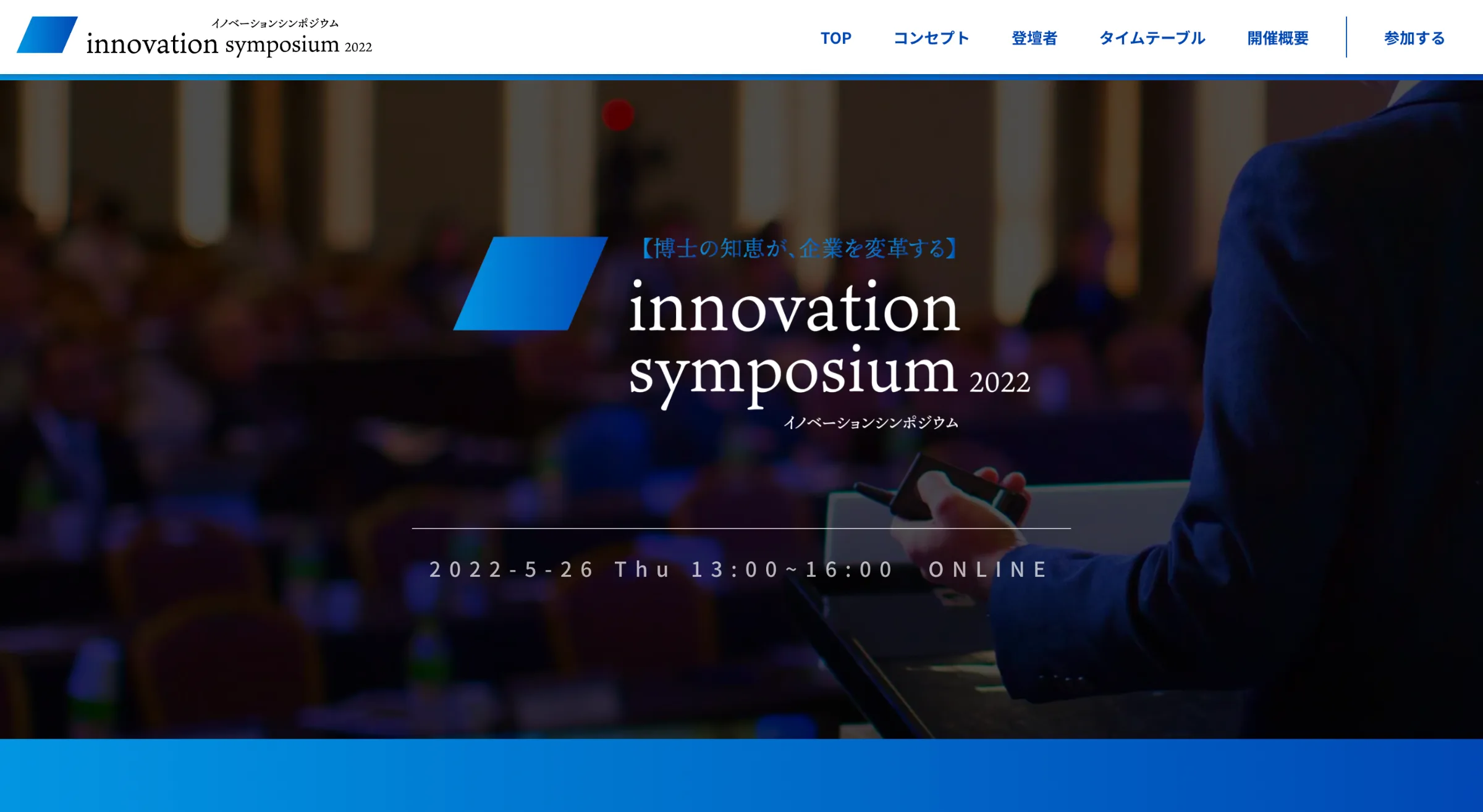 Innovation Symposium 2022