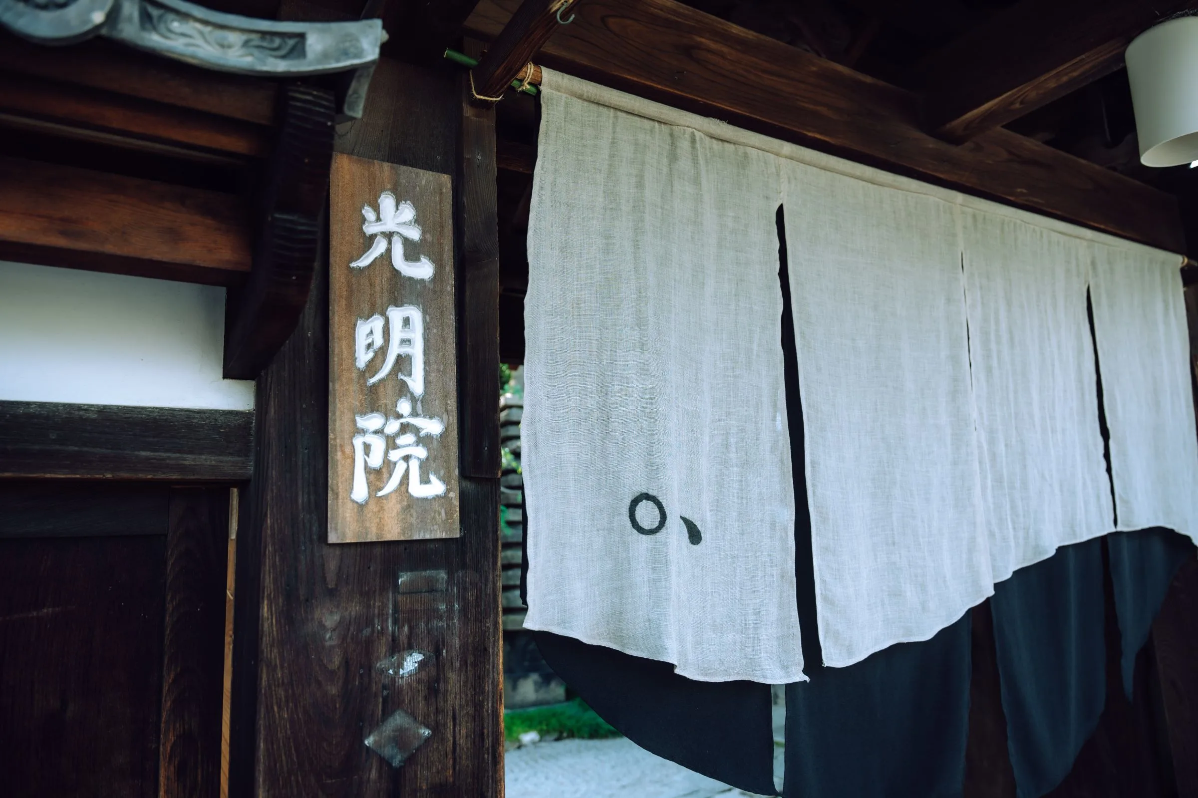 。、展 2023 @光明院